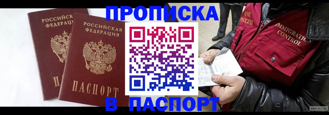 регистрация для школы в России