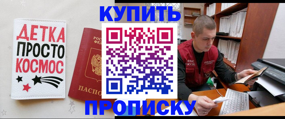 временная регистрация 2025 в России