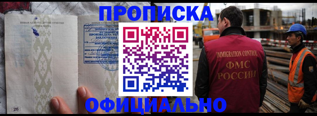 временная регистрация гарантия в России